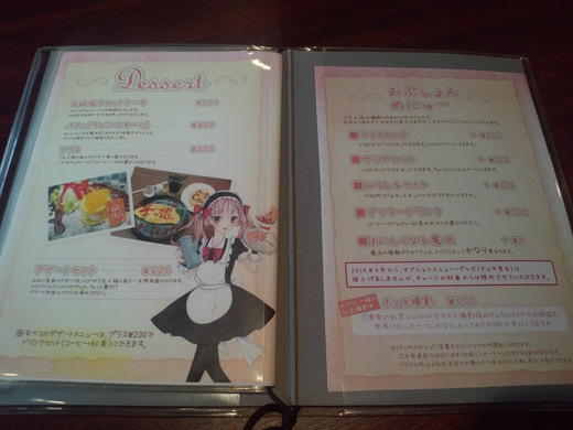 茶々娘 茶々娘
