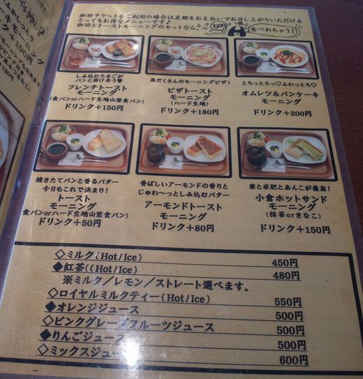 はまきた珈琲 フレンチトーストモーニング はまきた珈琲 フレンチトーストモーニング