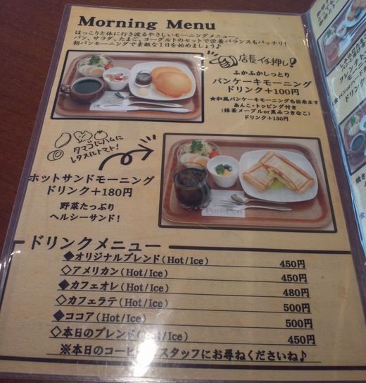 はまきた珈琲 フレンチトーストモーニング はまきた珈琲 フレンチトーストモーニング