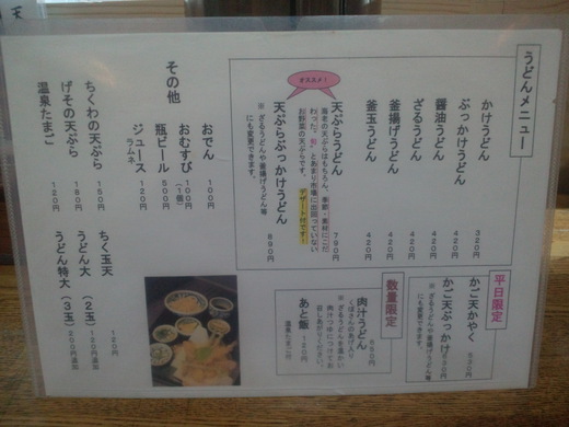 【移転】石川うどん 丸亀駅近く 【移転】石川うどん 丸亀駅近く