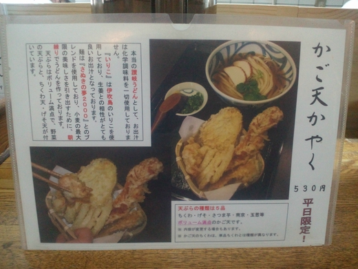 【移転】石川うどん 丸亀駅近く 【移転】石川うどん 丸亀駅近く