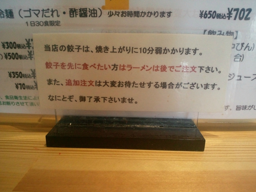 山村 とんこつ味噌ラーメンと餃子 山村 とんこつ味噌ラーメンと餃子