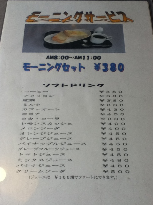 しらさわ タイムランチ さぬき市 しらさわ タイムランチ さぬき市