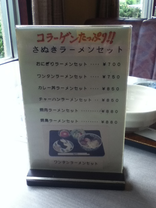しらさわ タイムランチ さぬき市 しらさわ タイムランチ さぬき市