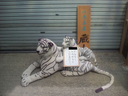 塩江食いっぱぐれツアー→阿讃亭 塩江食いっぱぐれツアー→阿讃亭