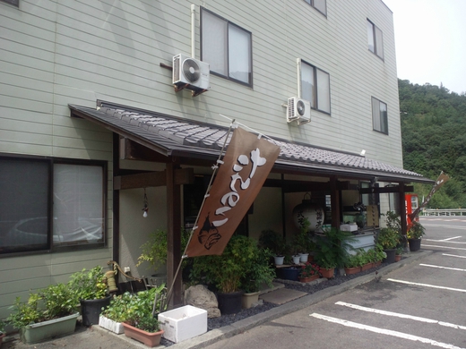 塩江食いっぱぐれツアー→阿讃亭 塩江食いっぱぐれツアー→阿讃亭