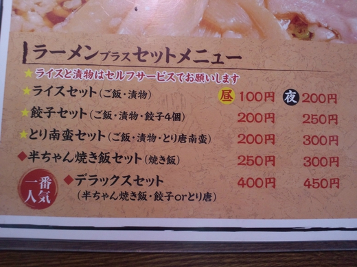 麺屋空 新空港通り 麺屋空 新空港通り