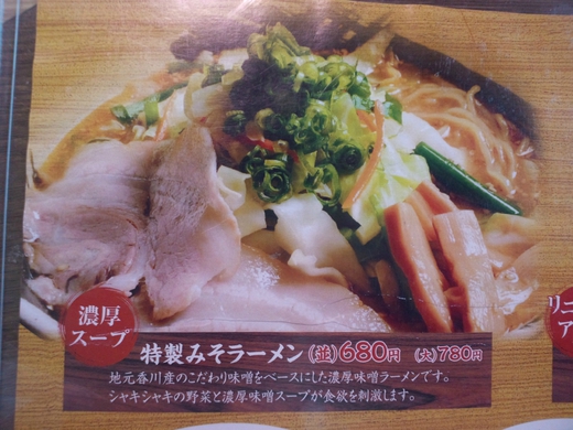 麺屋空 新空港通り 麺屋空 新空港通り