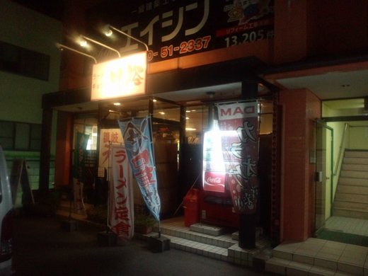 川裕 ホルモン丼 川裕 ホルモン丼