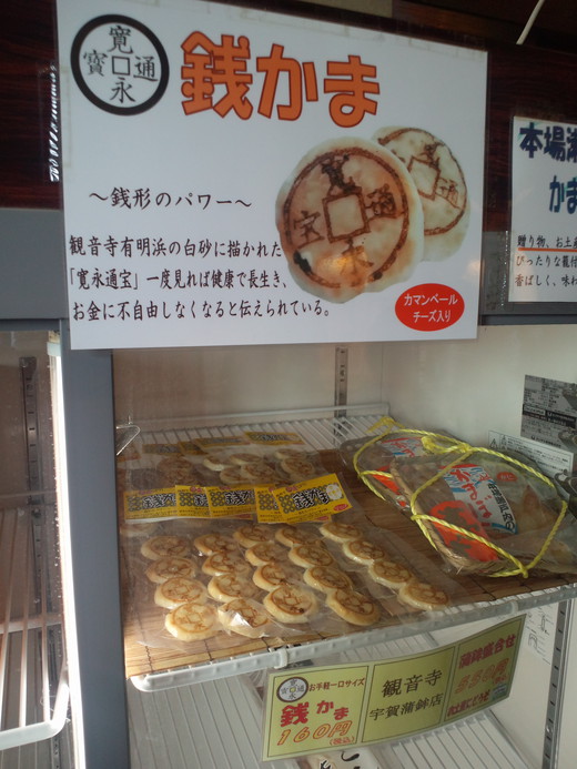 七宝亭 ちくわうどん 観音寺 七宝亭 ちくわうどん 観音寺