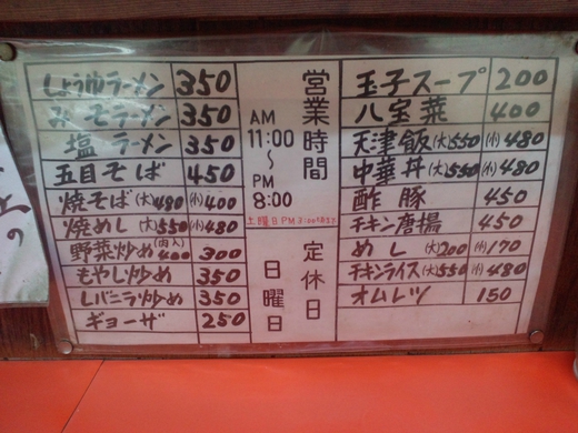 東東亭 天津飯大 農学部そば 東東亭 天津飯大 農学部そば