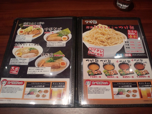 【新店】ラーメン春樹 イオン綾川 【新店】ラーメン春樹 イオン綾川