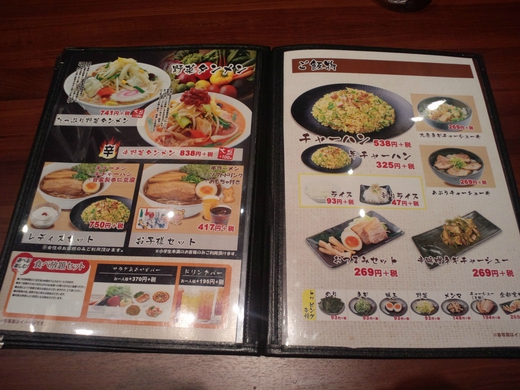 【新店】ラーメン春樹 イオン綾川 【新店】ラーメン春樹 イオン綾川
