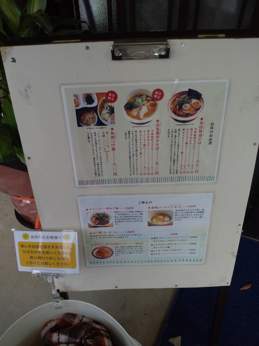 黄昏タンデム 魚群つけめん 黄昏タンデム 魚群つけめん