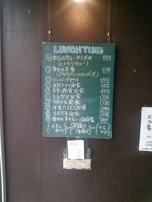 多賀町の食堂 スマイリー まかない小鉢定食(日替わり) 多賀町の食堂 スマイリー まかない小鉢定食(日替わり)