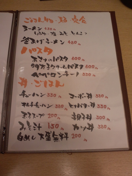 【新店】居酒屋食堂あそび カツ丼 【新店】居酒屋食堂あそび カツ丼