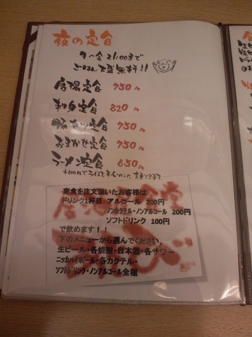 【新店】居酒屋食堂あそび カツ丼 【新店】居酒屋食堂あそび カツ丼