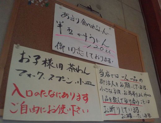 さぬいち うどん屋の風邪薬 しょうがうどん さぬいち うどん屋の風邪薬 しょうがうどん
