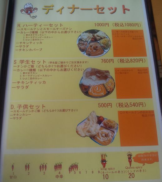 ネパール・インドレストラン CHAMPA ネパール・インドレストラン CHAMPA