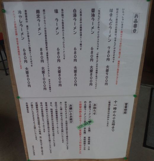 はまんど本店 はまんど はまんど本店 はまんど