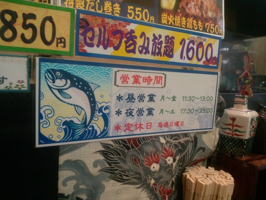 酒肴(しゅさい) 日替わり JR高松駅近く 酒肴(しゅさい) 日替わり JR高松駅近く