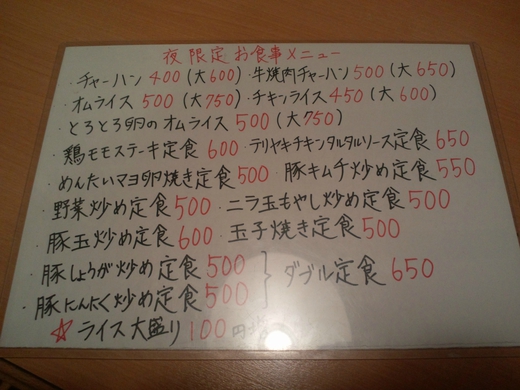 居酒屋漸 チャーハン大 高松高専前 居酒屋漸 チャーハン大 高松高専前