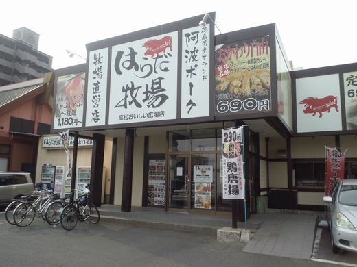 はらだ牧場 粗挽きハンバーグ はらだ牧場 粗挽きハンバーグ