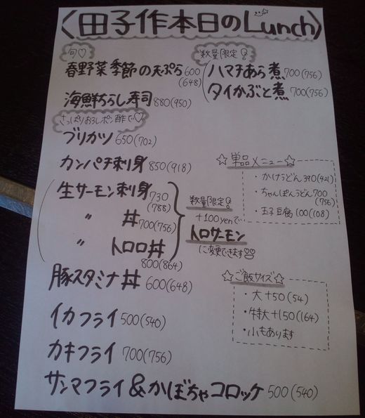 田子作 唐揚げ定食 丸亀おいしい広場 田子作 唐揚げ定食 丸亀おいしい広場
