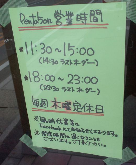 Penta5on ランチPenta5onバーガーセット Penta5on ランチPenta5onバーガーセット