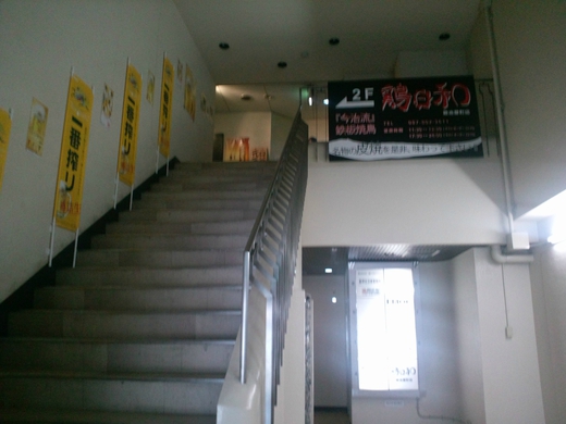 鶏日和鍛冶屋町店 せんざんき定食 鶏日和鍛冶屋町店 せんざんき定食