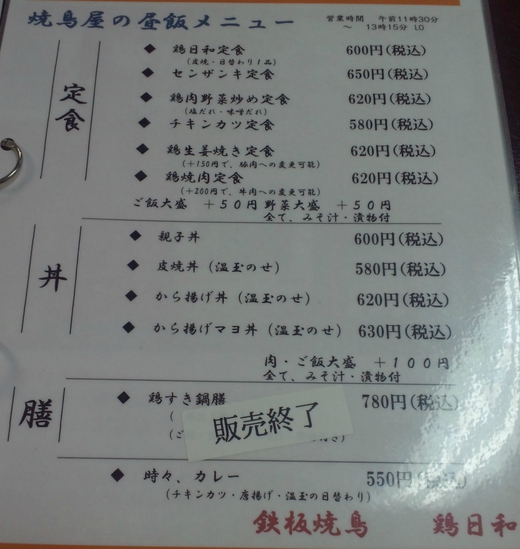 鶏日和鍛冶屋町店 せんざんき定食 鶏日和鍛冶屋町店 せんざんき定食