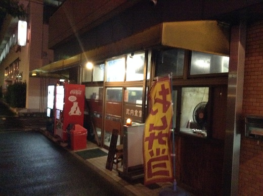 武内食堂錦町店 かしわバター丼 武内食堂錦町店 かしわバター丼