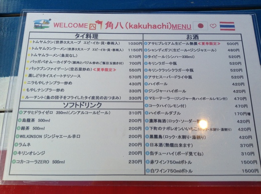 角八 角八ラーメン 円座ミニストップ隣 角八 角八ラーメン 円座ミニストップ隣