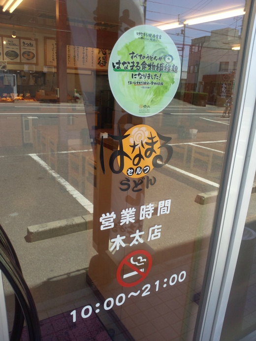 【期間&数量限定】オリーブ牛うどん はなまるうどん木太店 【期間&数量限定】オリーブ牛うどん はなまるうどん木太店