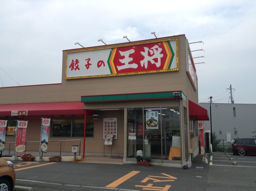 【期間限定】かしわバターラーメン 餃子の王将 ご当地麺 【期間限定】かしわバターラーメン 餃子の王将 ご当地麺