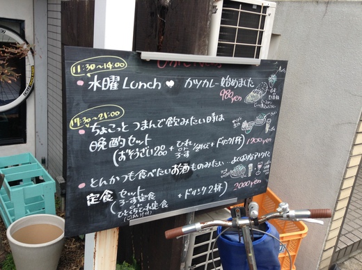 【水曜限定】ひがさ番町店 カツカレー 【水曜限定】ひがさ番町店 カツカレー