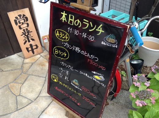 【水曜限定】ひがさ番町店 カツカレー 【水曜限定】ひがさ番町店 カツカレー