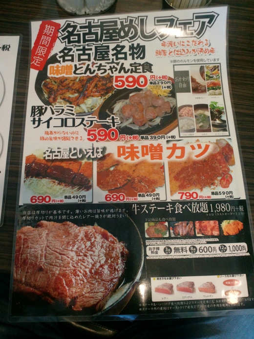はらだ牧場 豚ハラミサイコロステーキ定食 はらだ牧場 豚ハラミサイコロステーキ定食