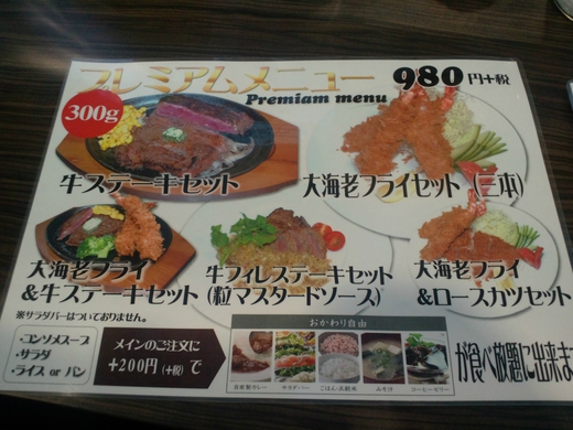 はらだ牧場 豚ハラミサイコロステーキ定食 はらだ牧場 豚ハラミサイコロステーキ定食