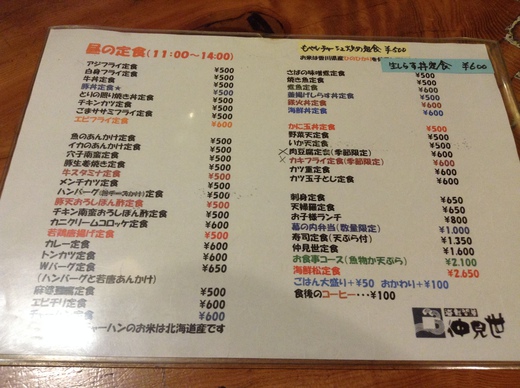 仲見世 鶏唐揚定食 仲見世 鶏唐揚定食