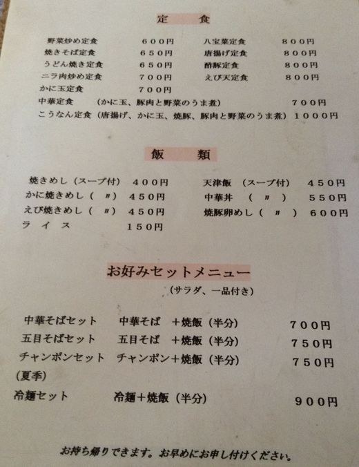 こうなん亭 焼豚玉子飯 こうなん亭 焼豚玉子飯