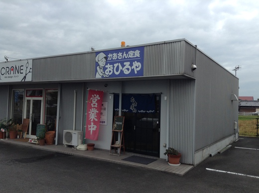 かあさん食堂おひるや 焼鮭定食 丸亀 かあさん食堂おひるや 焼鮭定食 丸亀
