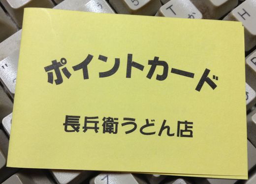 長兵衛うどん店 中華そば 仁尾 長兵衛うどん店 中華そば 仁尾
