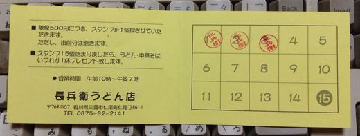 長兵衛うどん店 中華そば 仁尾 長兵衛うどん店 中華そば 仁尾