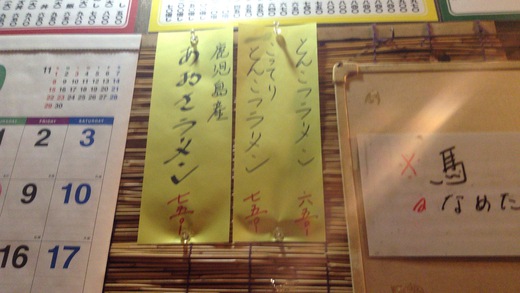 豚太郎室町店 こってりとんこつラーメン 坂出 豚太郎室町店 こってりとんこつラーメン 坂出