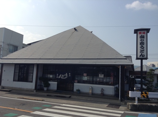 山の谷うどん 日替わり定食 丸亀 山の谷うどん 日替わり定食 丸亀