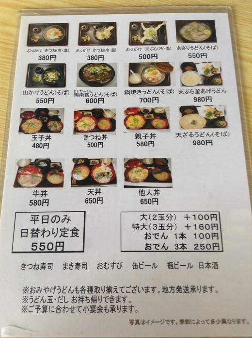 山の谷うどん 日替わり定食 丸亀 山の谷うどん 日替わり定食 丸亀