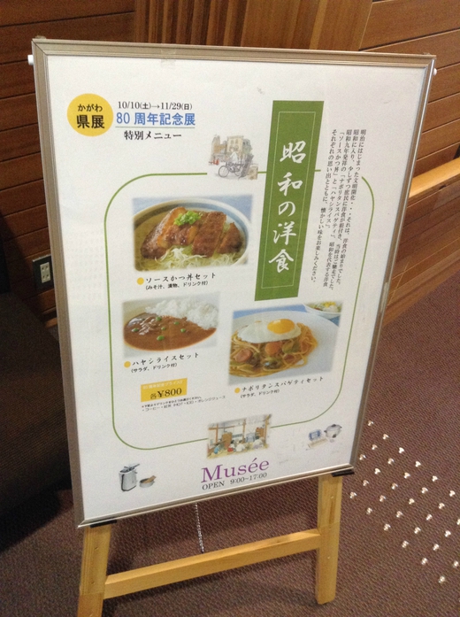 Musee ソースカツ丼セット 香川県立ミュージアム Musee ソースカツ丼セット 香川県立ミュージアム
