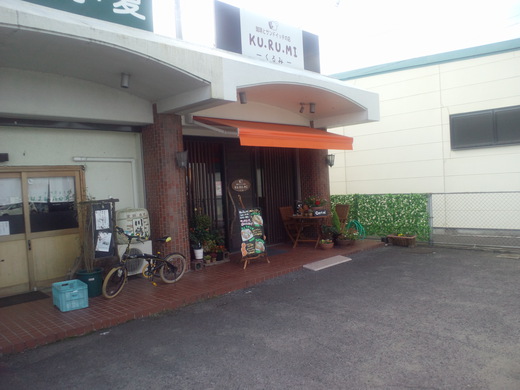珈琲とサンドイッチの店 KU・RU・MI 高松 珈琲とサンドイッチの店 KU・RU・MI 高松