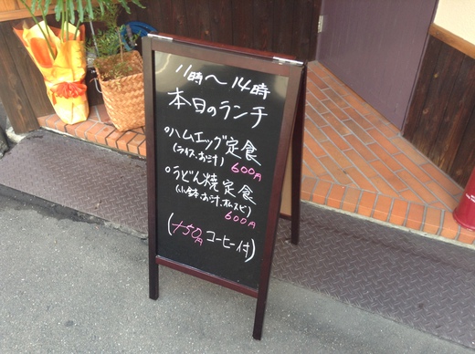 【新店】かどや ハムエッグ定食 高松 【新店】かどや ハムエッグ定食 高松